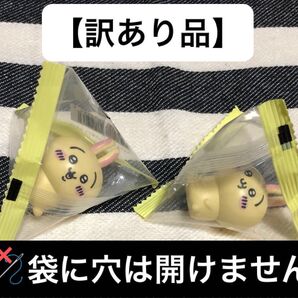 穴開け無し! ちいかわ インテリアミニフィギュア 貴重!! うさぎ 2種(ヤハ、プルャ) 2体セット 【訳あり品】④