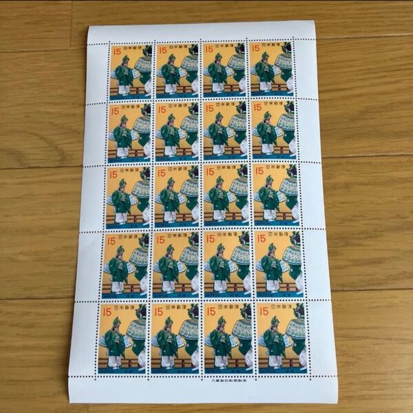 切手 未使用 15円切手 雅楽 胡蝶 1971年 1シート