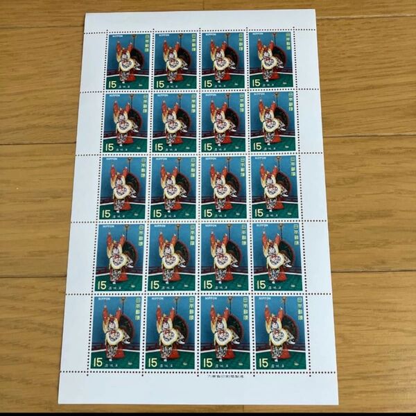 切手 未使用 1971年 雅楽 還城楽 古典芸能シリーズ 1シート 15円切手