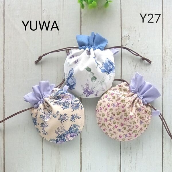 お買得Y27◆ミニまる巾着3枚組 ◆YUWA◆ ポーチ ハンドメイド