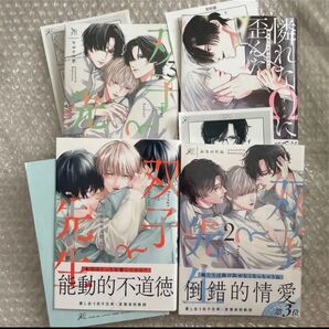 かきのたね 双子と先生 憐れなΩに歪んだ愛を 特典 ペーパー 新刊