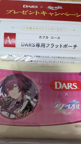 DARS 崩壊スターレイル カフカ ポーチ