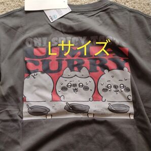 最終お値下げ ユニクロ ちいかわ ナガノのくま UT うまカリー Lサイズ