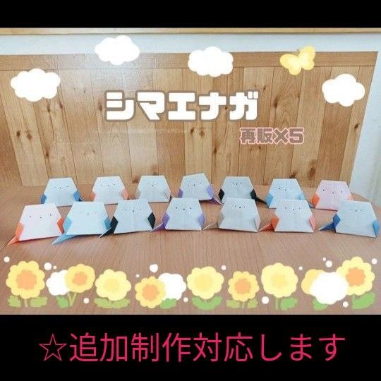 折り紙 ハンドメイド シマエナガ 14こ ( 壁面飾り 壁飾り 保育園 幼稚園 施設 小児科 老人ホーム 介護施設 デイケア )