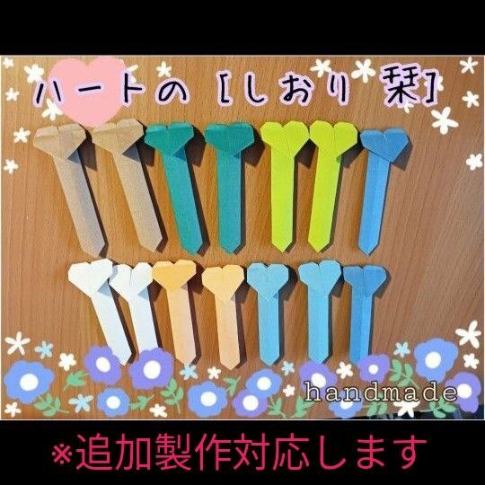 ハンドメイド 栞 しおり 本 ブックマーク 14こ (折り紙 おりがみ 図書委員 図書室 図書館 オマケ 小学校 中学校 施設)