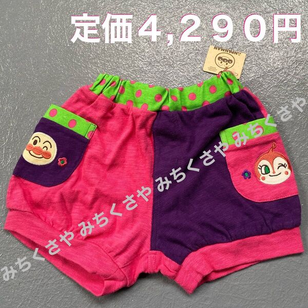 廃盤品アンパンマンミュージアム購入品アンパンマンキッズコレクションかぼちゃパンツAPKCドキンちゃん短パン100cm