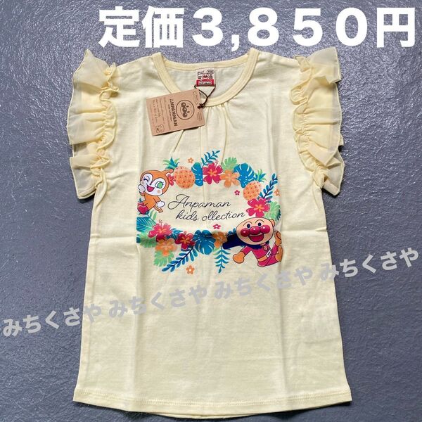 アンパンマンミュージアム購入品トロピカルフリルTシャツ100cmアンパンマンキッズコレクションAPKCドキンちゃんコキンちゃん