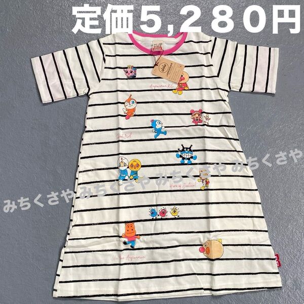 アンパンマンミュージアム購入品ボーダーTシャツワンピ120cmアンパンマンキッズコレクションAPKCドキンちゃんコキンちゃん