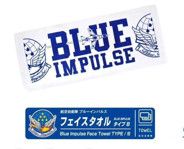 ブルーインパルス フェイス タオル
