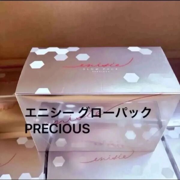 エニシー グローパック PRECIOUS 新品 箱無し