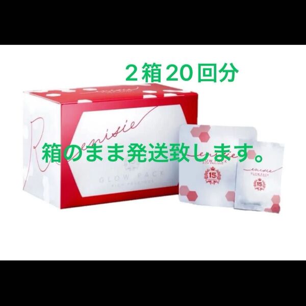 RHYTHM 15周年記念限定品 enisie エニシー グローパック リッチプレシャス 20包