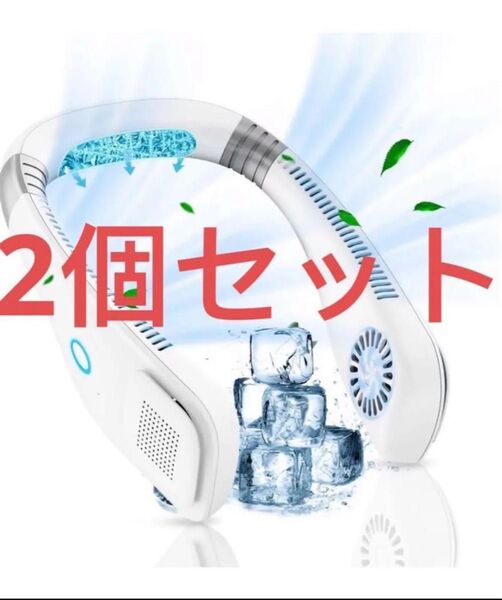 首掛け扇風機 HBEERS ネッククーラー【軽量タイプ&ネック調整】携帯 ハンズフリー 羽のない扇風機
