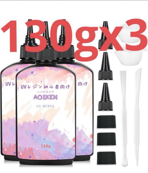 AOSKEN UVレジン液 レジン液 大容量 UV/LED対応 レジン液 高い透明 詰替用