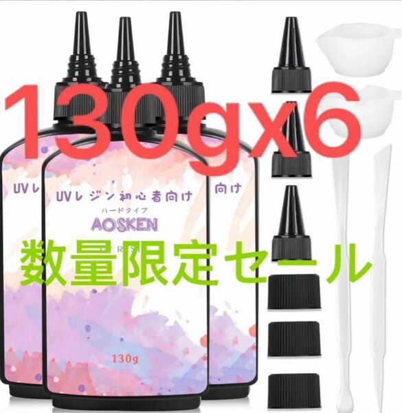 AOSKEN UVレジン液 レジン液 大容量 UV/LED対応 レジン液 高い透明 詰替用