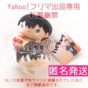 ハイキュー!! 影山飛雄 のるキャラマスコット スペシャル 王様 ユニフォーム