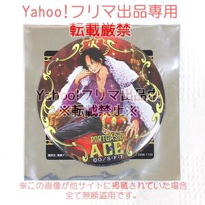 希少 ワンピース ポートガス・D・エース 輩プレミアムバッジ セブンイレブン限定