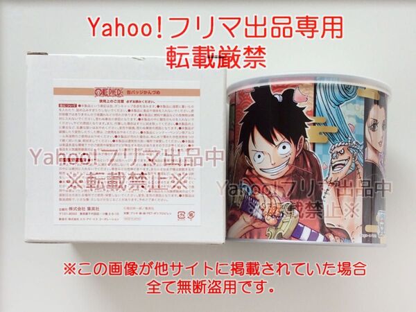 ワンピース 応募者全員サービス 缶バッジかんづめ ONE PIECE ワノ国 原作絵 尾田栄一郎
