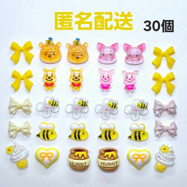 ネイルパーツ 30個セット