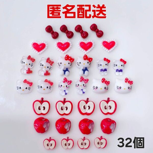 ネイルパーツ キティ リボン りんご ハローキティ 32個