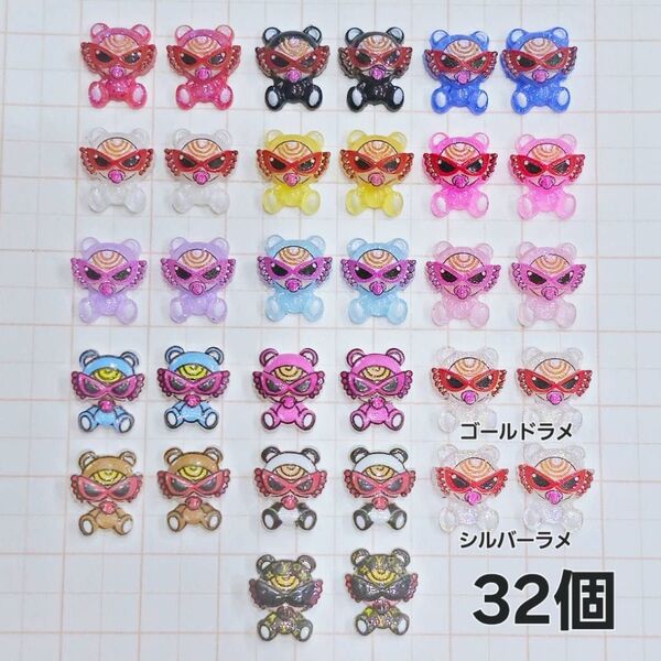 SALE!!ネイルパーツ ヒスミニ ヒステリックミニ 32個セット
