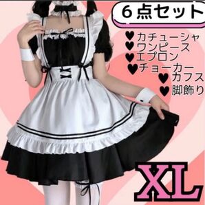 【XL】メイド服 コスプレ コスチューム ブラック ホワイト 6点セット かわいい 新品 ワンピース 仮装 コスプレ衣装