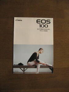 キャノン　EOS100　カタログ 【送料込み】 Canon EOS100 catalog