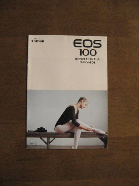 キャノン EOS100 カタログ 【送料込み】 Canon EOS100 catalog