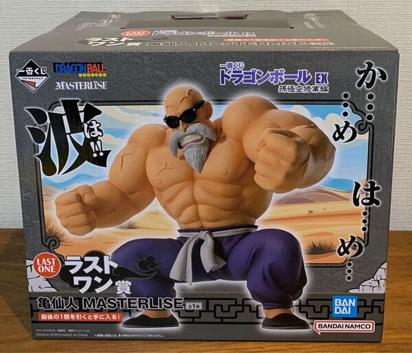 一番くじ ドラゴンボール ラストワン賞 亀仙人 フィギュア