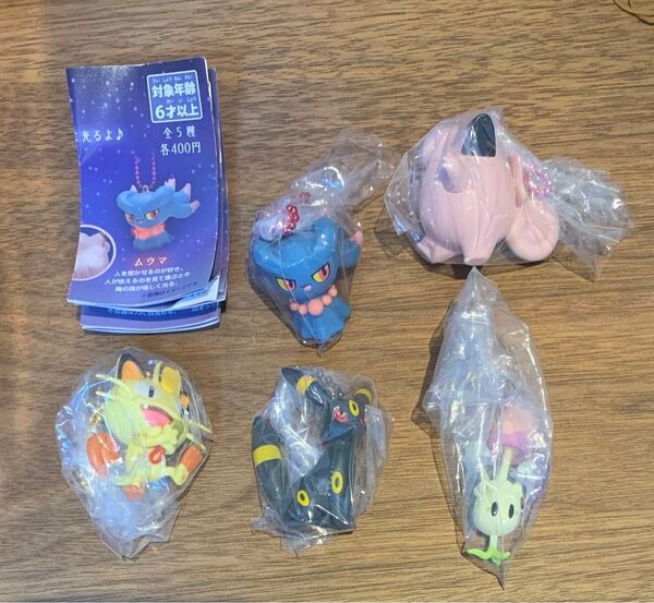 ポケモン 蓄光フィギュアチャーム コンプリート