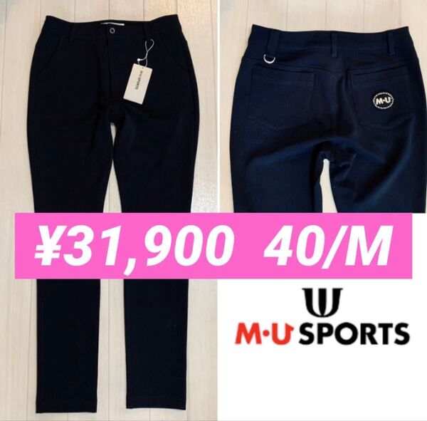 新品■31,900円【エムユースポーツ】レディース ロングパンツ 40 ネイビー ゴルフウェア ミエコウエサコ