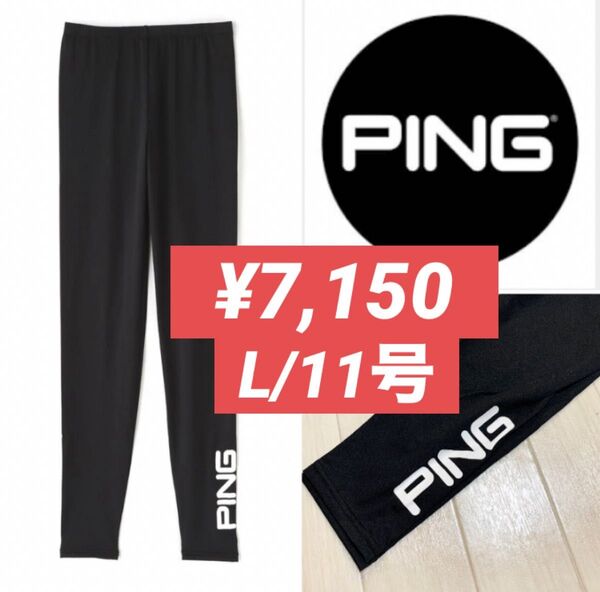 新品■7,150円'【ピン ping】 レディース レギンス L/11号 黒 接触冷感 スポーツ ゴルフ ボトムス