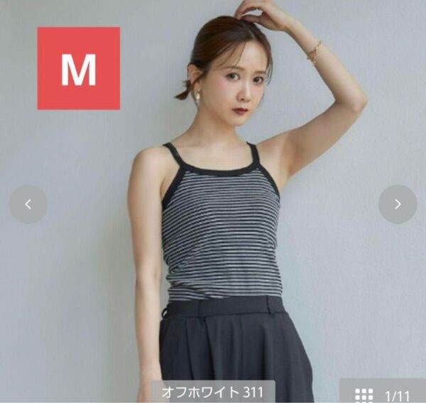 しまむら mysa 田中里奈 カップ付きタンクトップ Mサイズ キャミソール