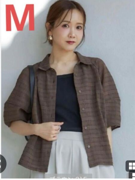 カテ変可能 田中里奈 しまむら mysa パフ袖 チェック シャツ 新品タグ付き
