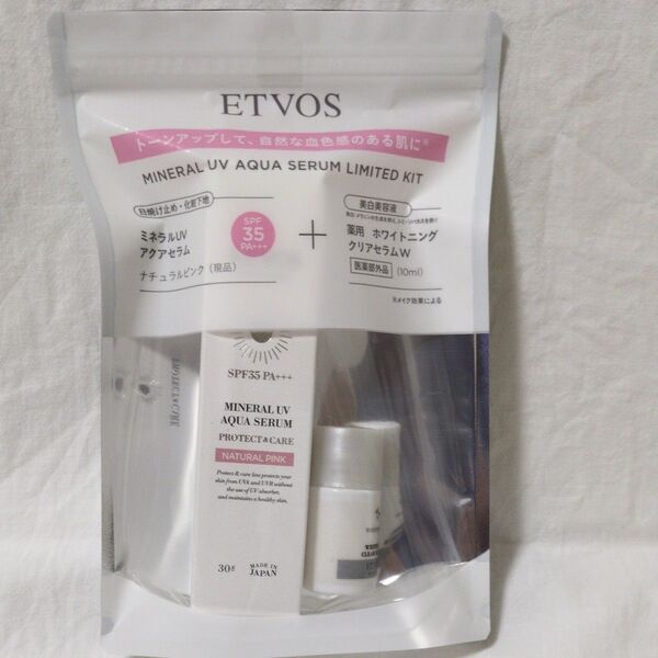 エトヴォス ミネラルUVアクアセラムリミテッドキット (本体 ナチュラルピンク) 30g