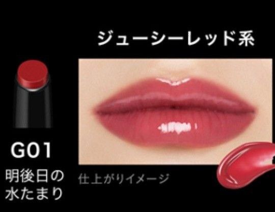 リップモンスター ツヤバース G01 明後日の水たまり 2本