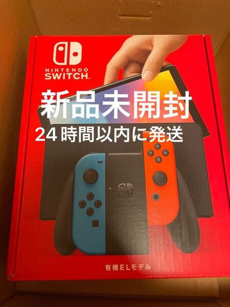 Nintendo Switch 有機ELモデル ネオンレッド ネオンブルー 新品未開封