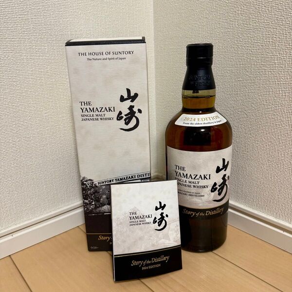 サントリー 山崎 シングルモルト Story of the Distillery 2024 EDITION 箱あり 700ml