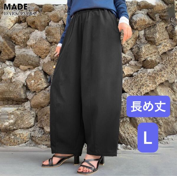 未使用 DARK ANGEL イージーコクーンパンツ カーブパンツ チノパン バレルレッグ 長め丈 レディースL
