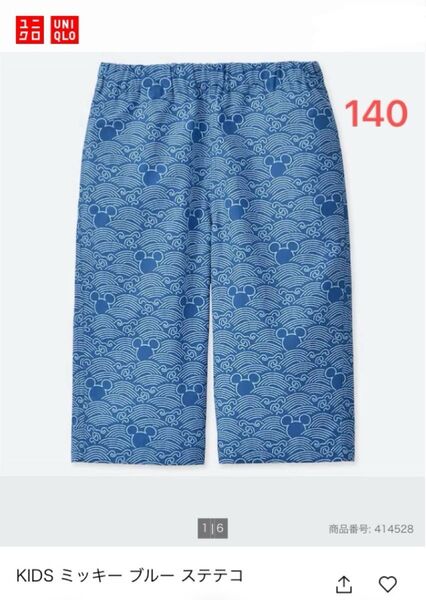 UNIQLO KIDS ミッキー ブルー ステテコ キッズ140