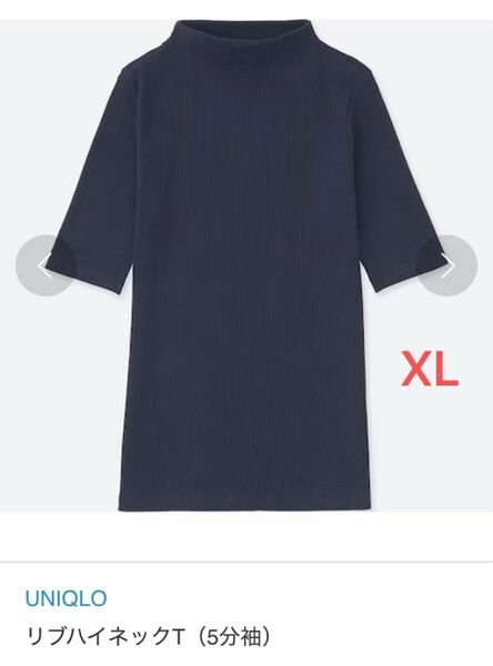 UNIQLO リブハイネックT (五分袖)カットソー レディースXL ネイビー