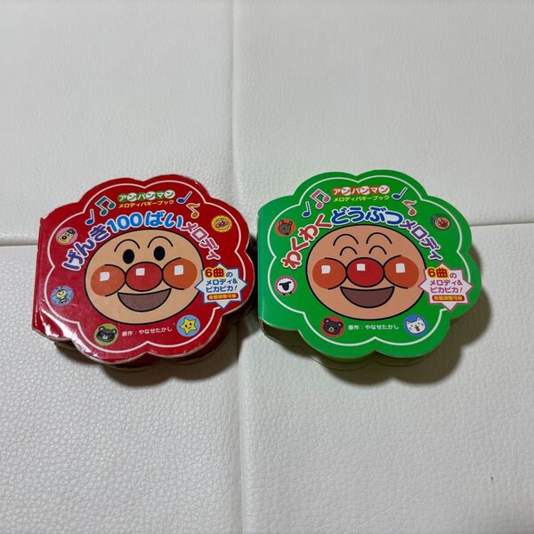 アンパンマン メロディ絵本 音の出る おでかけ 0-3歳向け
