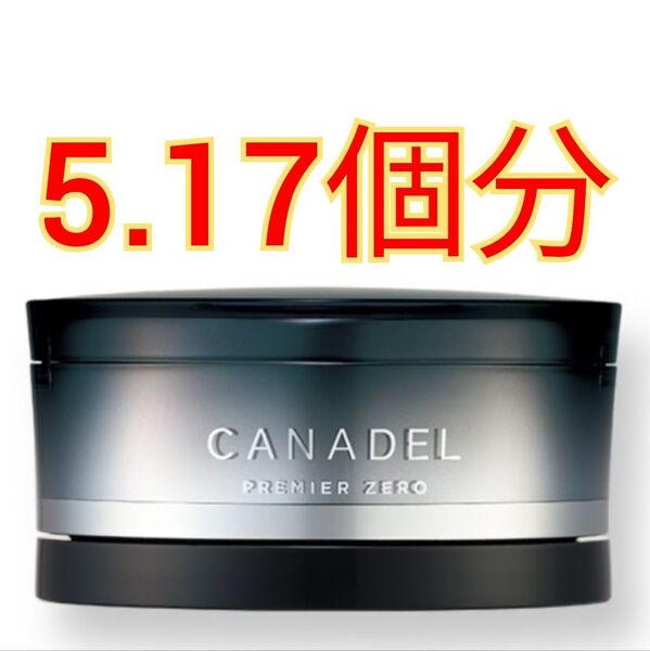 カナデル プレミアゼロ 10g×30個