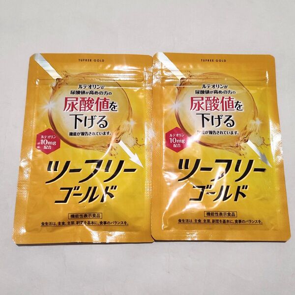 YOMITE ツーフリーGOLD 30粒×2袋