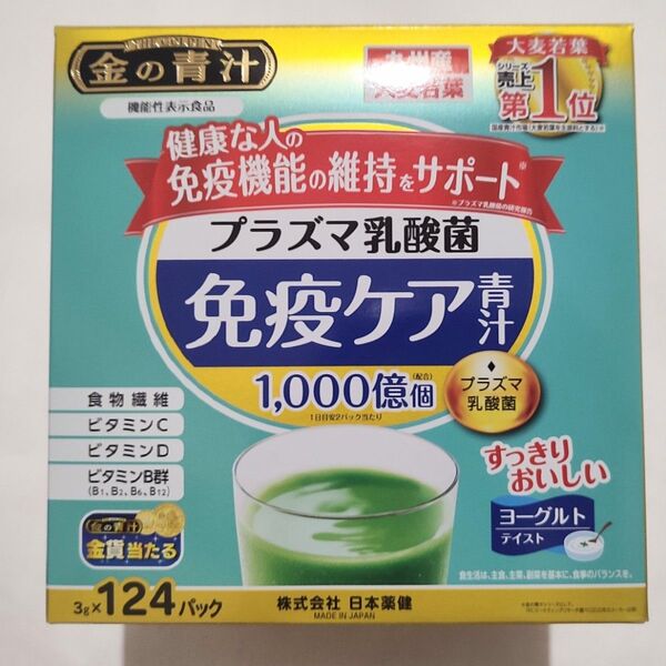日本薬健 プラズマ乳酸菌 免疫ケア 青汁 ヨーグルトテイスト 3g×124袋