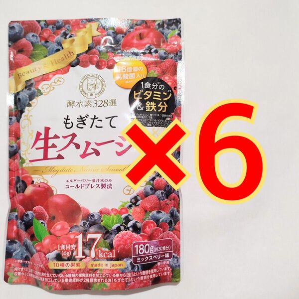 酵水素328選もぎたて生スムージー ミックスベリー味180g×6袋