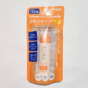 エクセルーラ パワーエマルジョンEX 28ml