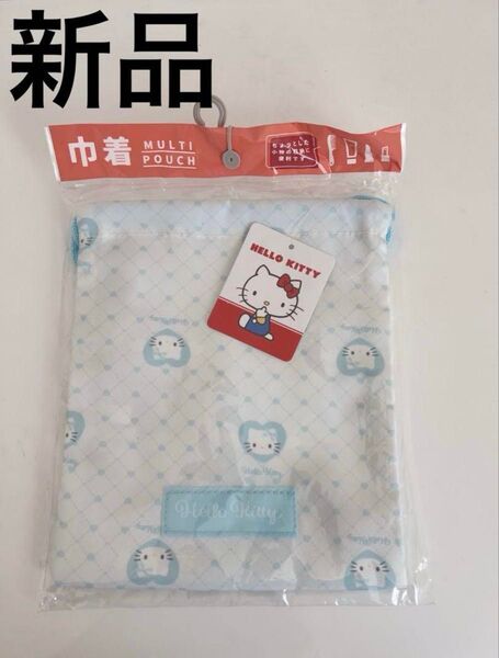 ハローキティ 巾着袋 新品 未開封 水色 キティ サンリオ sanrio 小物入れ ポーチ 巾着 袋 ハート 柄
