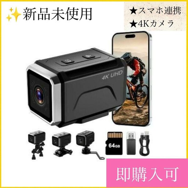 【値引き大歓迎】バイク用ドライブレコーダー バイク 自転車 録画4Kカメラ スマホ連携 ドラレコ HDR搭載