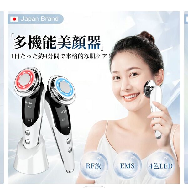 美顔器 温熱 RFラジオ波 超音波 EMS イオン導入 多機能美顔器 リフトアップ フェイスケア