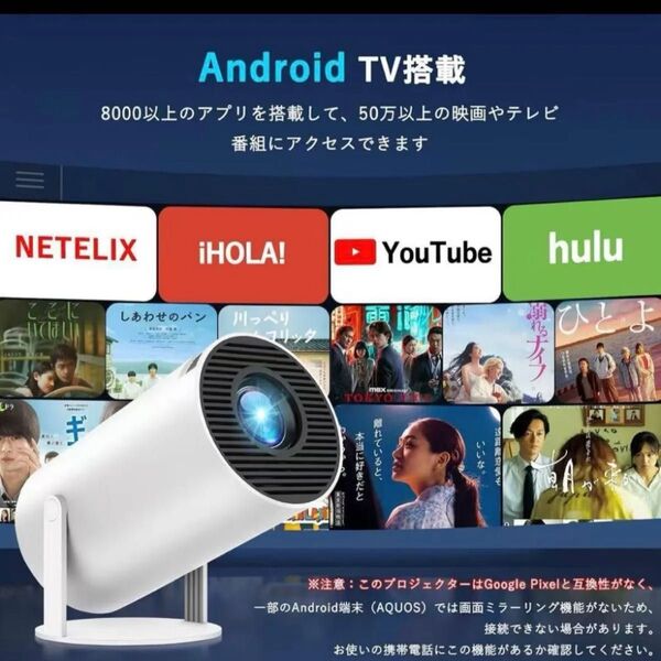 新品未使用4K対応・最新Android TV 13.0搭載プロジェクター